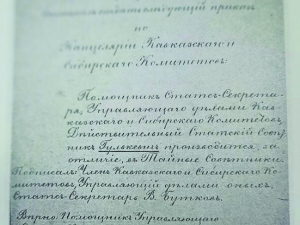 О производстве Н.В. Гулькевича в тайные советники (РГИА.Ф.168. On.10.Д.166.Л.)