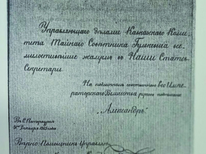 Указ о пожаловании Н.В. Гулькевича в статс-секретари его императорского величества (РГИА.Ф.168.Оn.10.Д.166.Л.3)