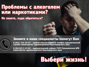 Телефоны доверия